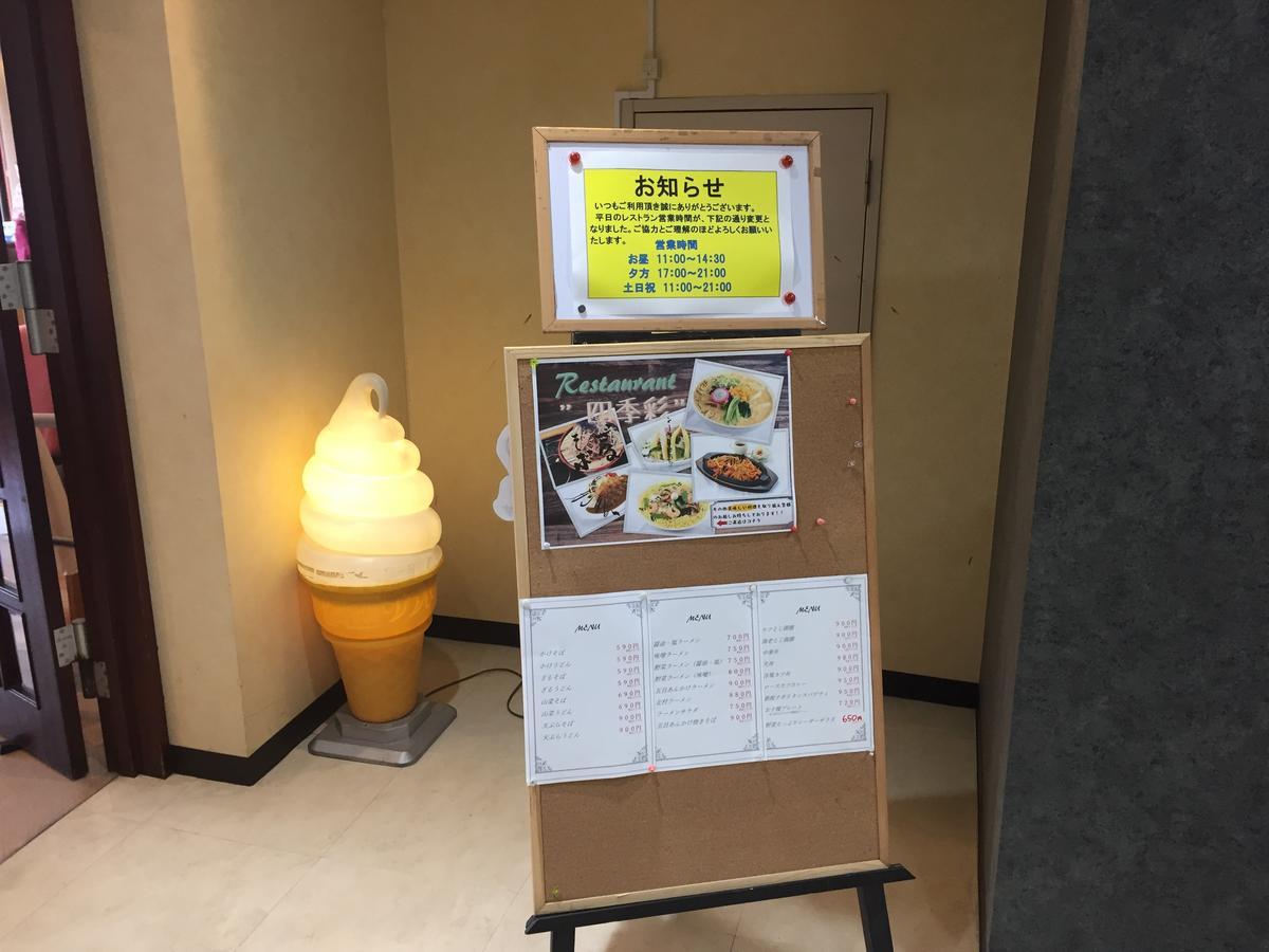 Kitamura Onsen Hotel Iwamizawa Exterior foto